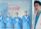 Deretan 7 Rekomendasi Drakor On Going Raih Rating Tertinggi dan Jadi Idola Penonton di Indonesia